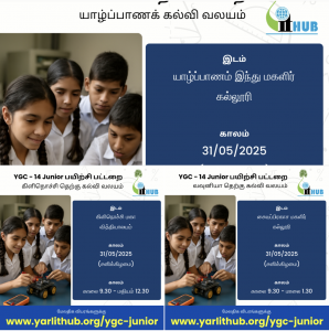 Read more about the article YGC 14 – Junior Workshops Continuing + Clarifications